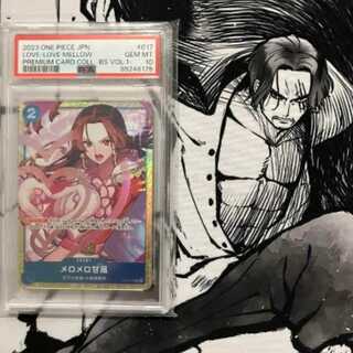 ワンピースカード　ハンコック　メロメロメロウ　PSA10