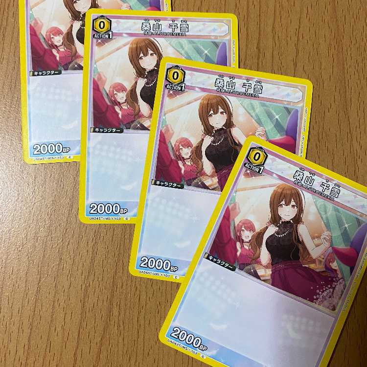 Mulberry Mountain Chiyuki 4 sheets