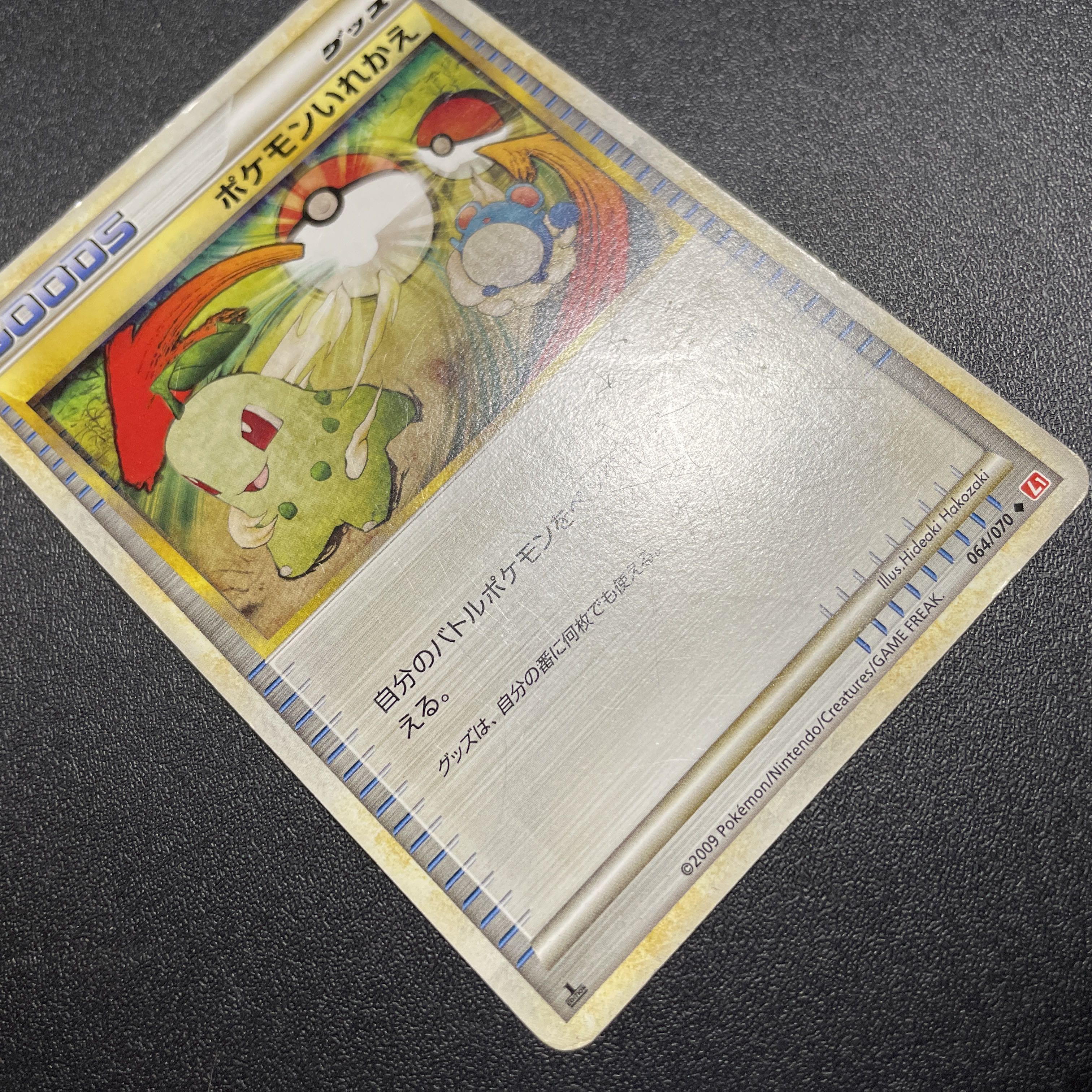 Switch(LEGEND) [-] {064/070} Legend