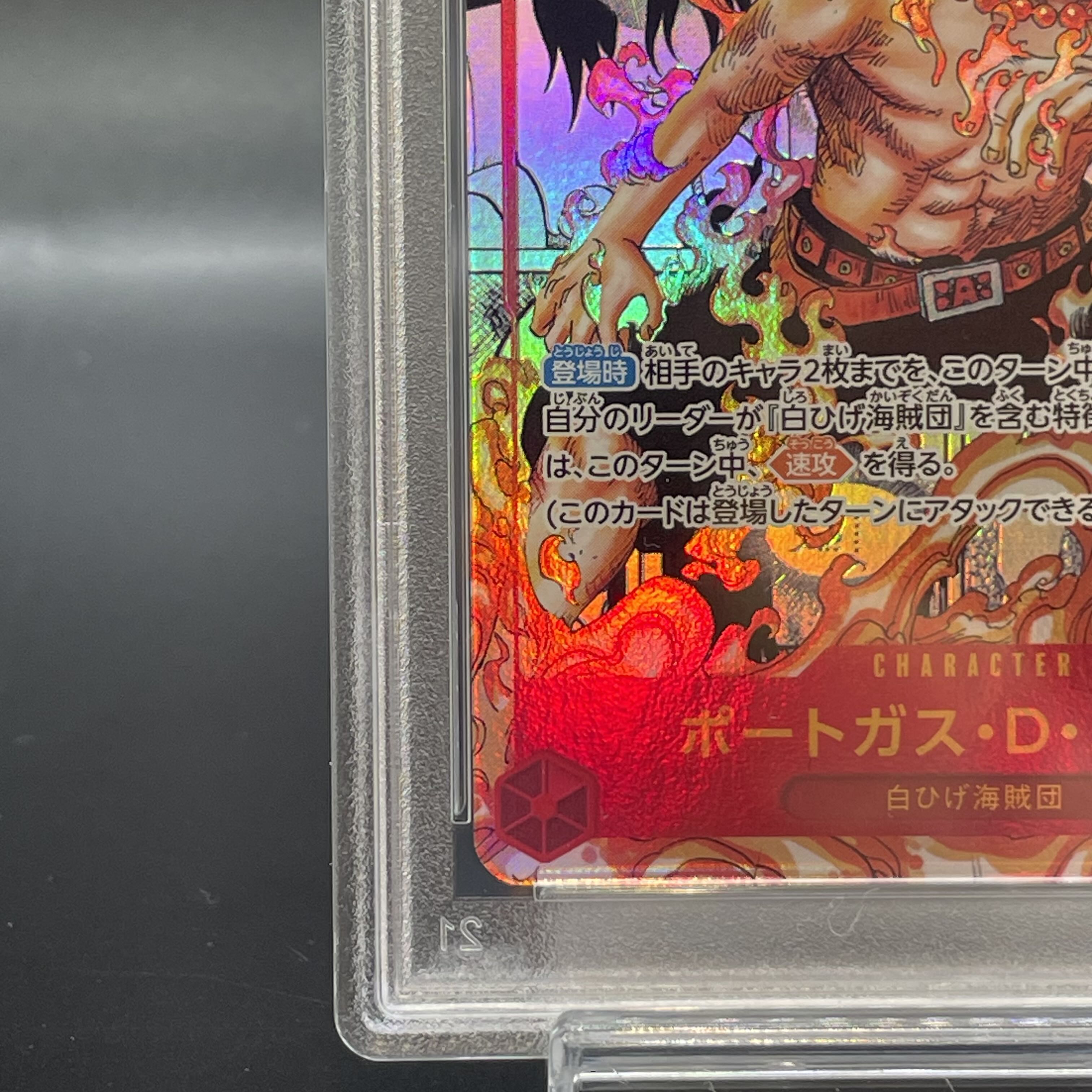 PSA10] Portgas D. Ace SR Parallel Cartoon Background (OP02-013)