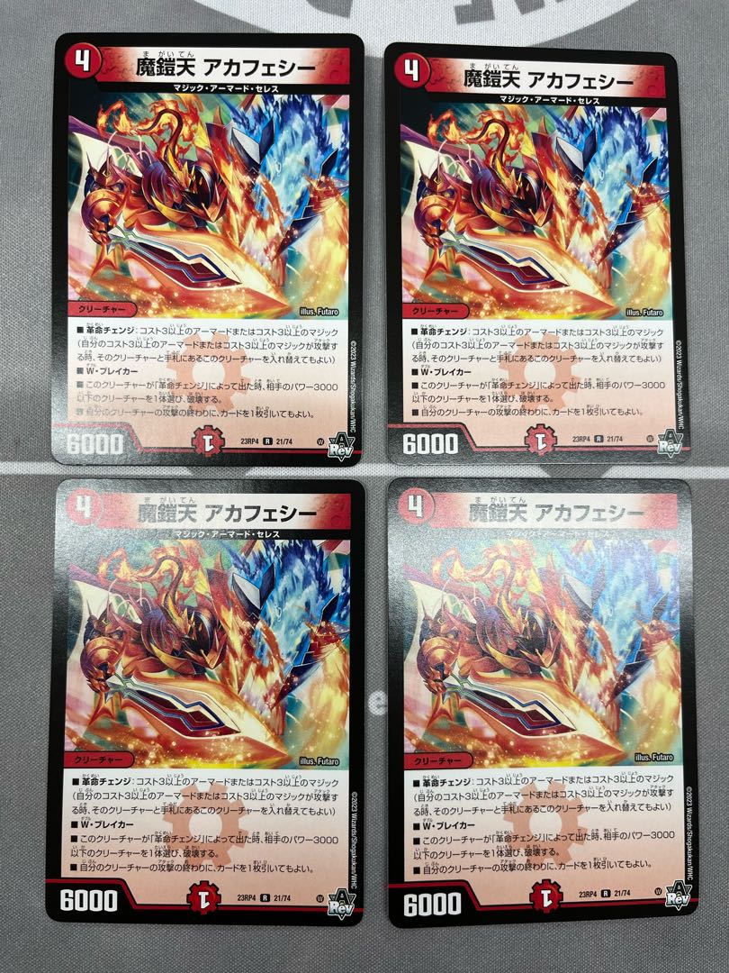 Magic Armor Heaven Akafeshi 4 pieces