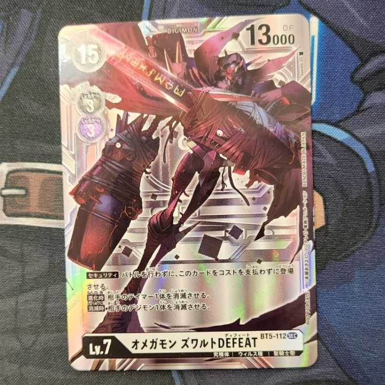 Omegamon Zwarte DEFEAT Parallel Management 01