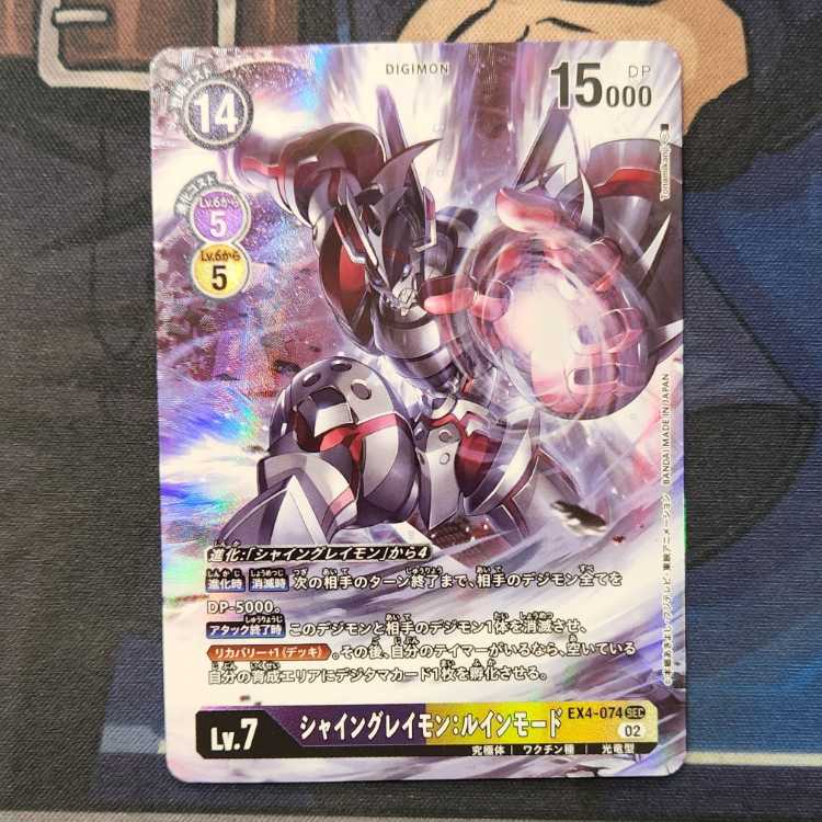 シャイングレイモン:ルインモード パラレル 管理01