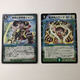 ジョン パワードホール セット 1枚