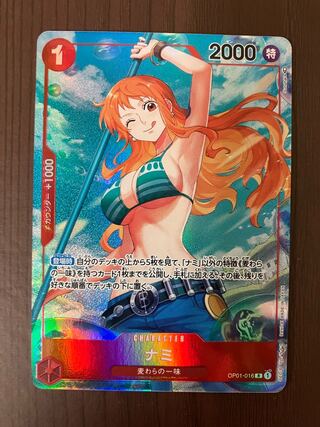 ナミ(パラレル) P-R OP01-016