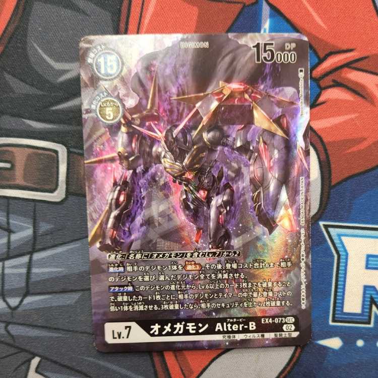 Omegamon Alter-B Parallel Management 01