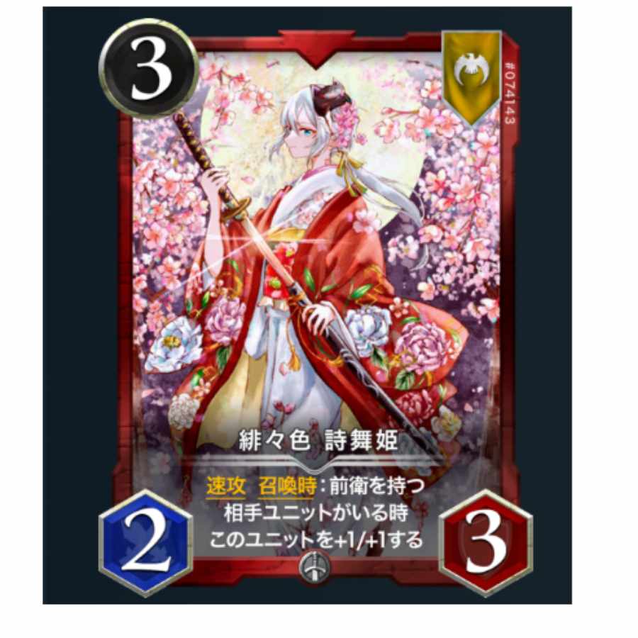 Scarlet Shimei Shimaihime