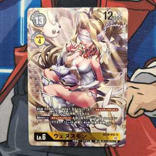 Wenusmon Parallel Management 01