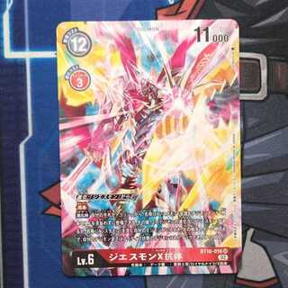 Diesmon X antibody Parallel Management 01