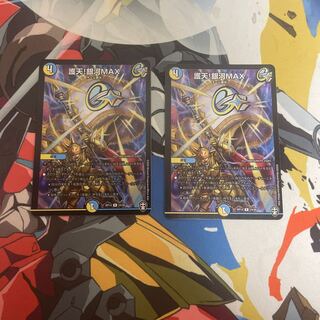 Proten! Ginga MAX R 24/95