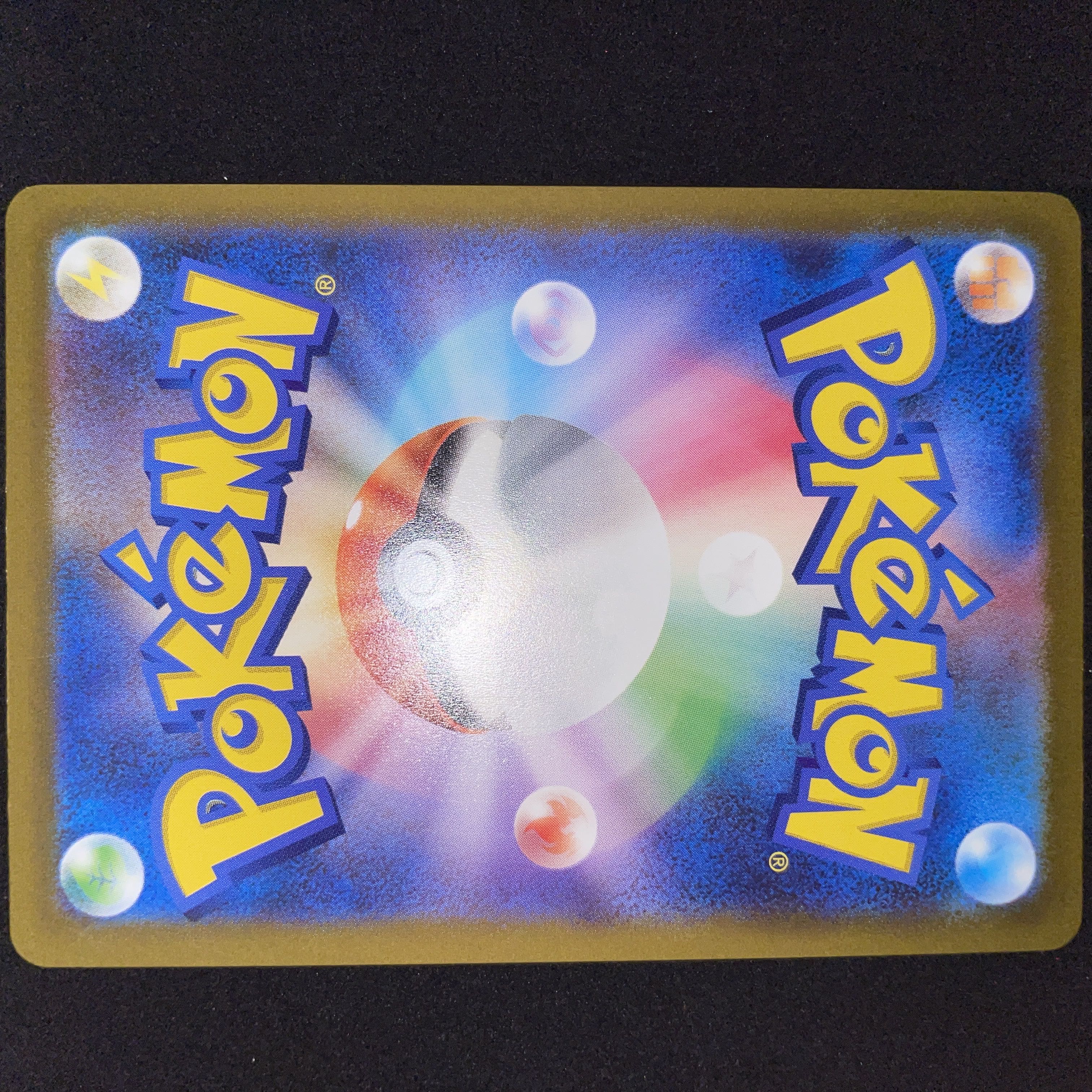 ミニリュウ(マスターボール柄/ミラー仕様) C 147/165