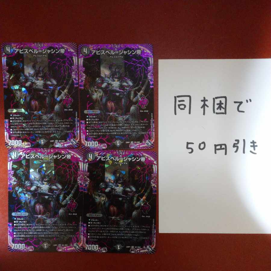 Abyss Bianca = Emperor Jasin OR OR1/OR2