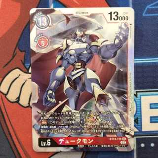 デュークモン　SEC　管理01