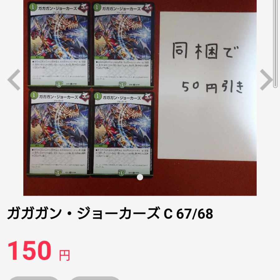 かめ様専用 卍月 ガ・リュザーク 卍｜卍・獄・殺 MAS 3/12 1枚