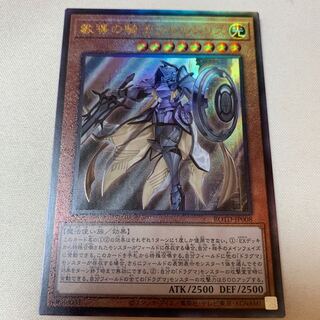 教導の騎士フルルドリス アルティメット UL レリーフ