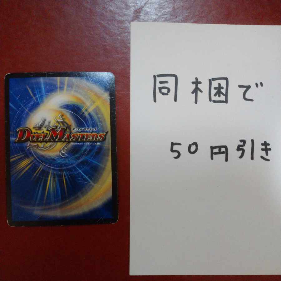 Declaration of Victory Onimaru "Ha" VIC V9/V12