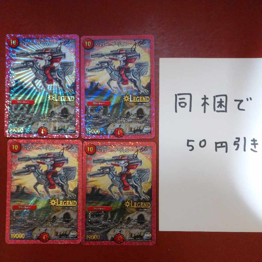 Jolly the Johnny Joe LEG L1/L2