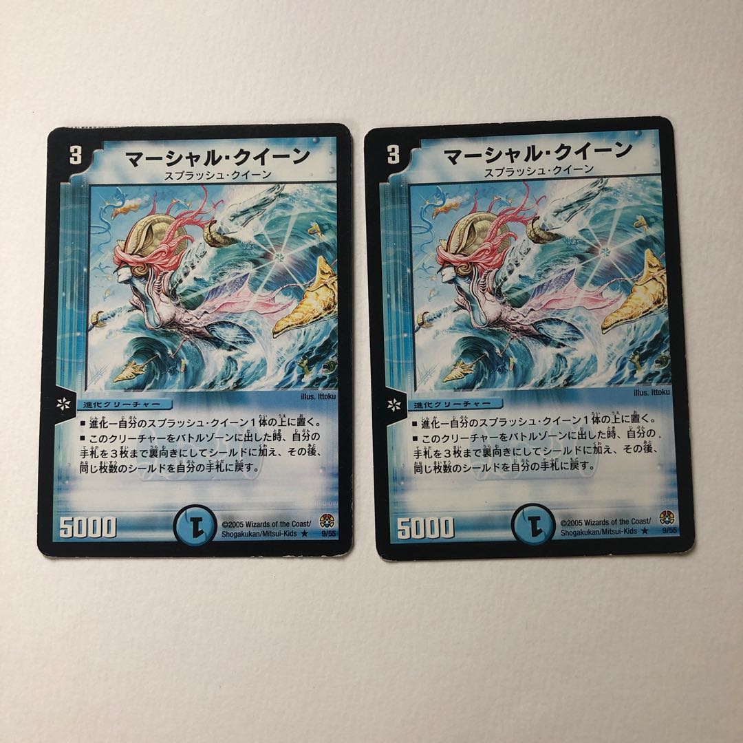 マーシャル・クイーン初版