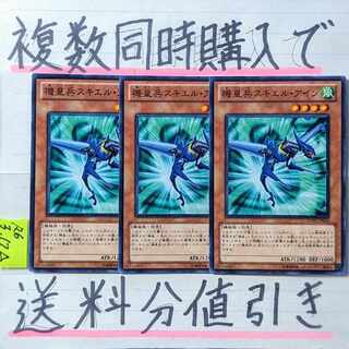 Kiyohyo Sukiel Ain Normal x 3 Kiyohyo