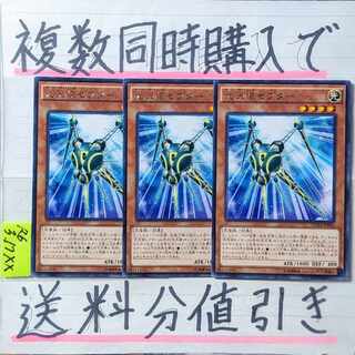 Star Seraph Scepter Character Rare x 3 Yu-Gi-Oh Holy Lightning