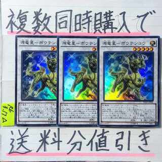 Denglong, First of the Yang Zing Super x3 Yu-Gi-Oh!