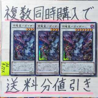 Yazi, Evil of the Yang Zing Ultra x 3 copies Yu-Gi-Oh!