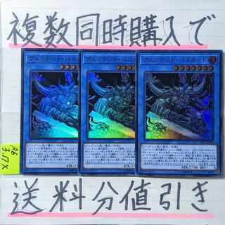 ヴェンデットバスタード　スーパー×3枚　遊戯王