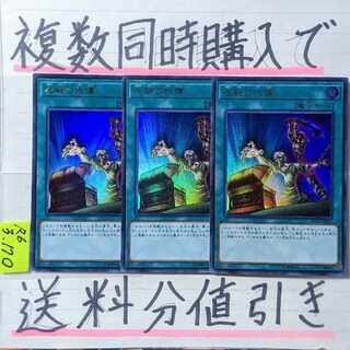 Left Arm Offering Ultra x 3 cards Yu-Gi-Oh (3)