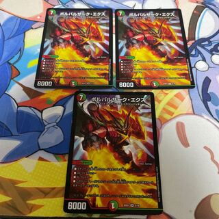 Bolvarzak Ex SR 5/16