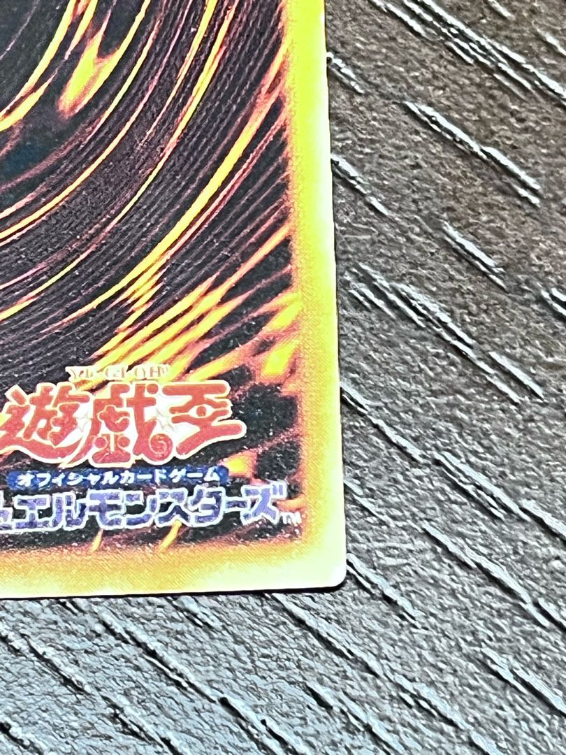 Blue-Eyes Ultimate Dragon Ultimate Rare SDX-001