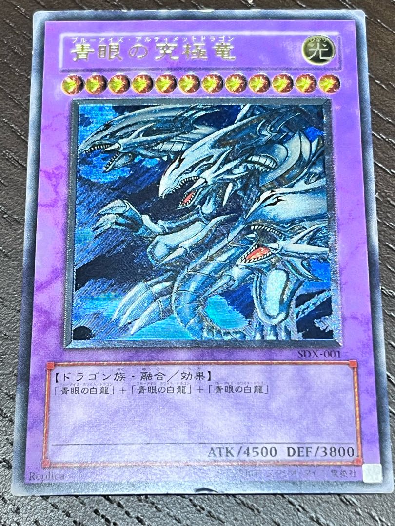 Blue-Eyes Ultimate Dragon Ultimate Rare SDX-001