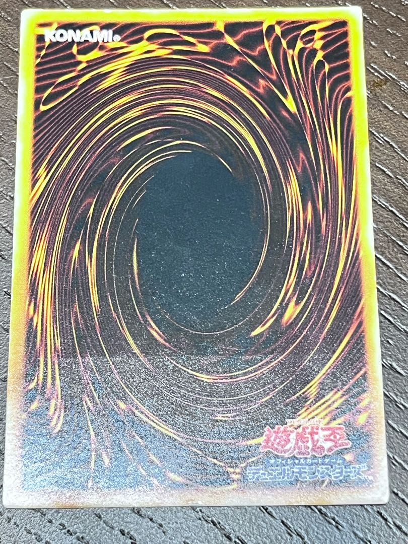 Blue-Eyes Ultimate Dragon Ultimate Rare SDX-001