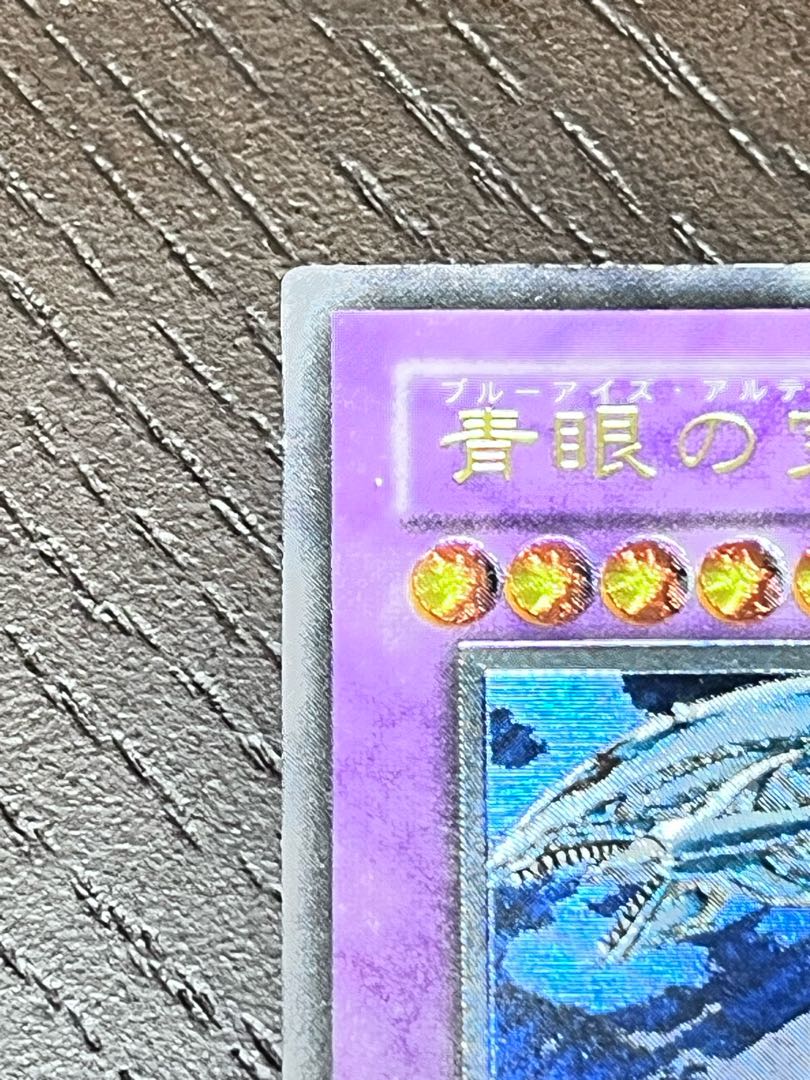 Blue-Eyes Ultimate Dragon Ultimate Rare SDX-001