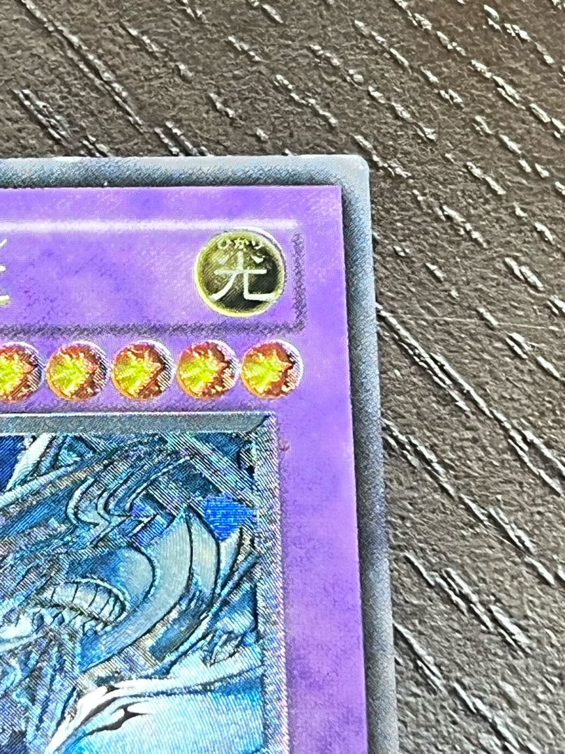 Blue-Eyes Ultimate Dragon Ultimate Rare SDX-001