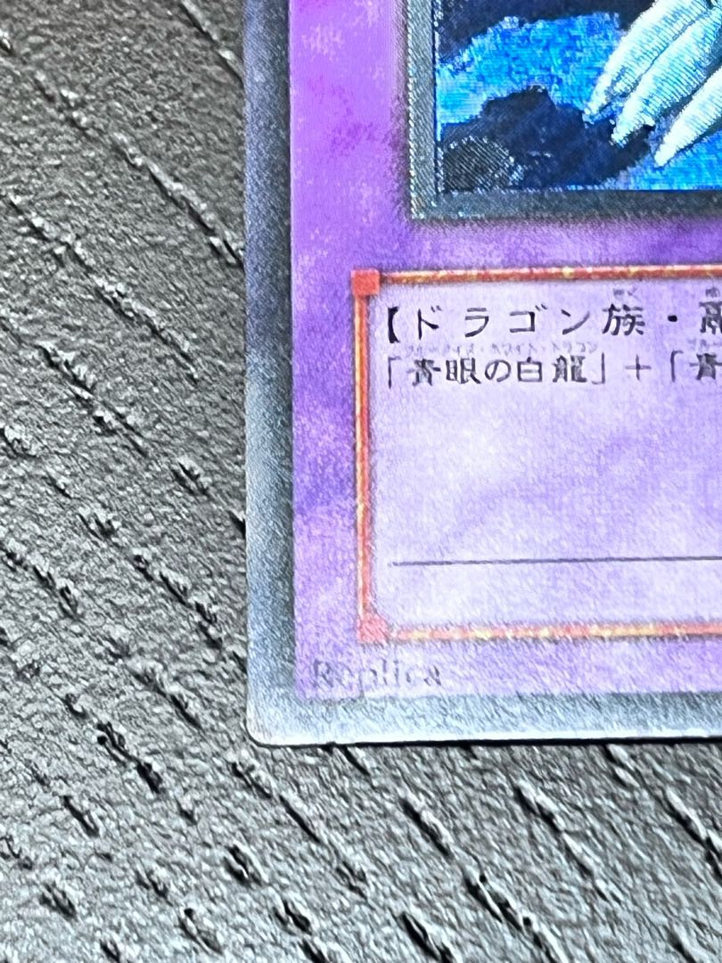 Blue-Eyes Ultimate Dragon Ultimate Rare SDX-001