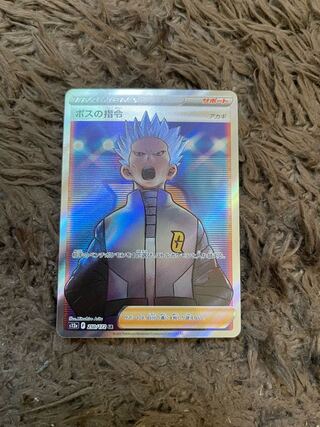 ボスの指令[アカギ] SR 250/172