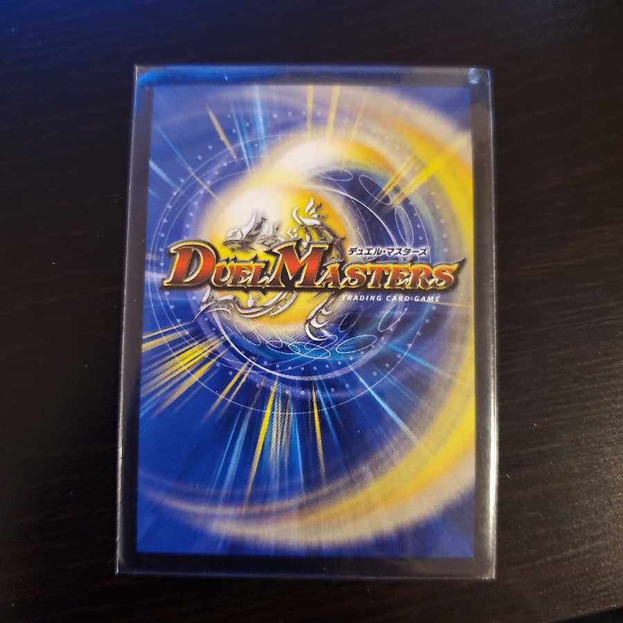 二刀龍覇 グレンモルト「王」