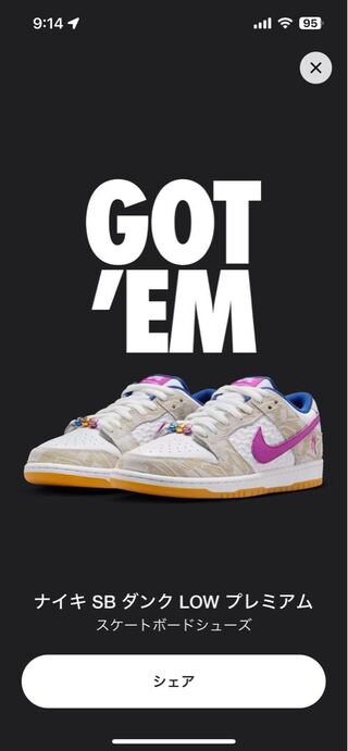 nike sb ダンク　prm 28.5cm