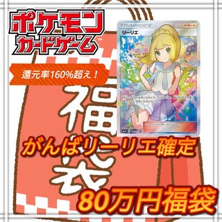 リーリエ 福袋」の激安通販 | magi