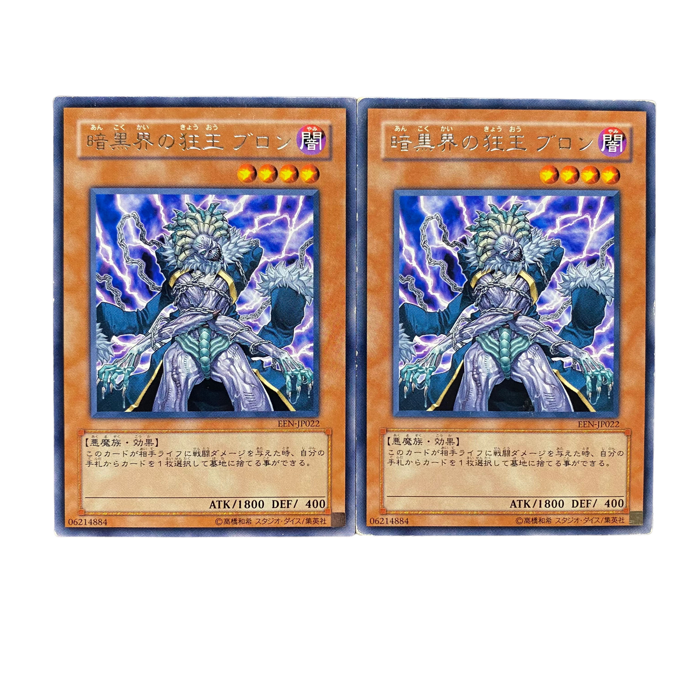 1982 [King of Games] Bronn, the Mad King of Darkness World, set of 2 R