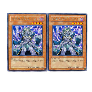 1982 [King of Games] Bronn, the Mad King of Darkness World, set of 2 R