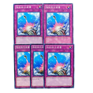1987 [King of Games] Compulsory Evacuation Device 5-card set