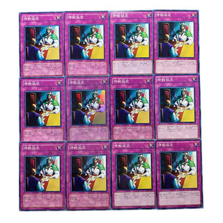 1993 [King of Games] Ceasefire 12-card set
