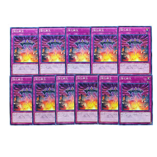 1997 [King of Games] Powerful Rebirth 11-card set