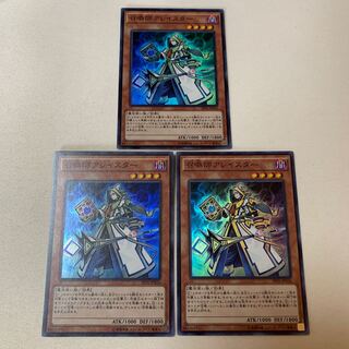 召喚師アレイスター SR スーパー 3枚セット