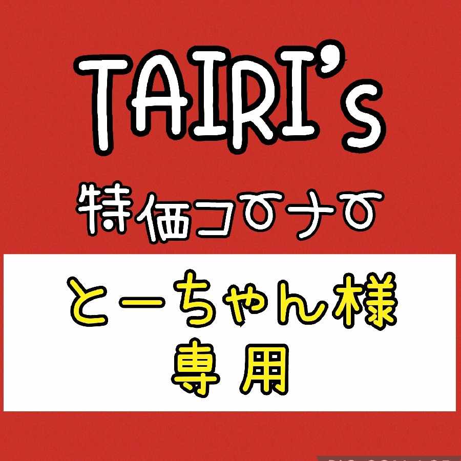 [Exclusive for To-chan] Morty's Conviction Milaidon Heavy Baton Emergency Board Habatakkami