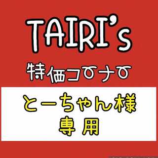 [Exclusive for To-chan] Morty's Conviction Milaidon Heavy Baton Emergency Board Habatakkami