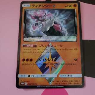 ディアンシー◇ PR　SM8b