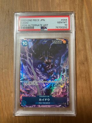 op04-044 psa10