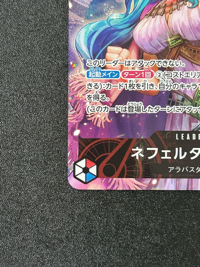 Nefertari Bibi L OP04-001